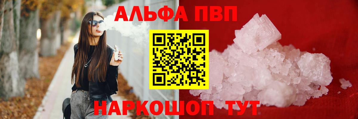 Alpha-PVP СК Нижнекамск