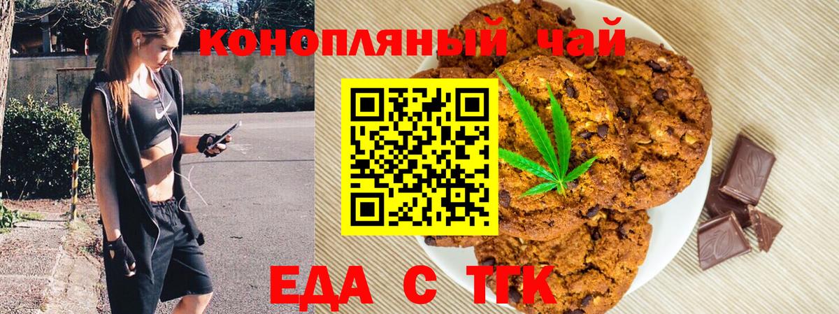 Cannafood конопля Нижнекамск