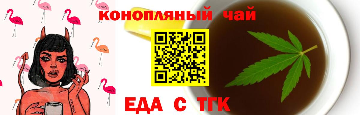 Нижнекамск  Cannafood марихуана  Вход с VPN 