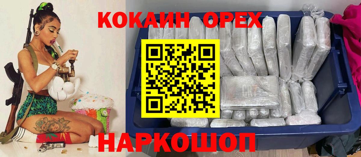 Кокаин Перу  Вход с VPN  COCAIN  COCAIN Fish Scale  Нижнекамск 