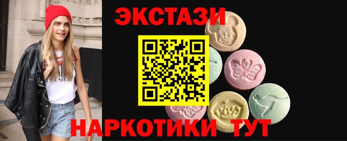Нижнекамск  ЭКСТАЗИ MDMA  ЭКСТАЗИ  Вход с VPN 