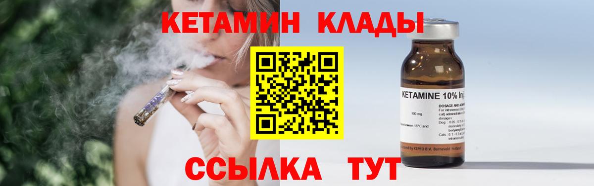 Нижнекамск  Кетамин VHQ  КЕТАМИН VHQ  darknet официальный сайт  Вход с VPN 