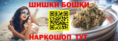 бошки Старая Купавна