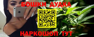 бошки Старая Купавна