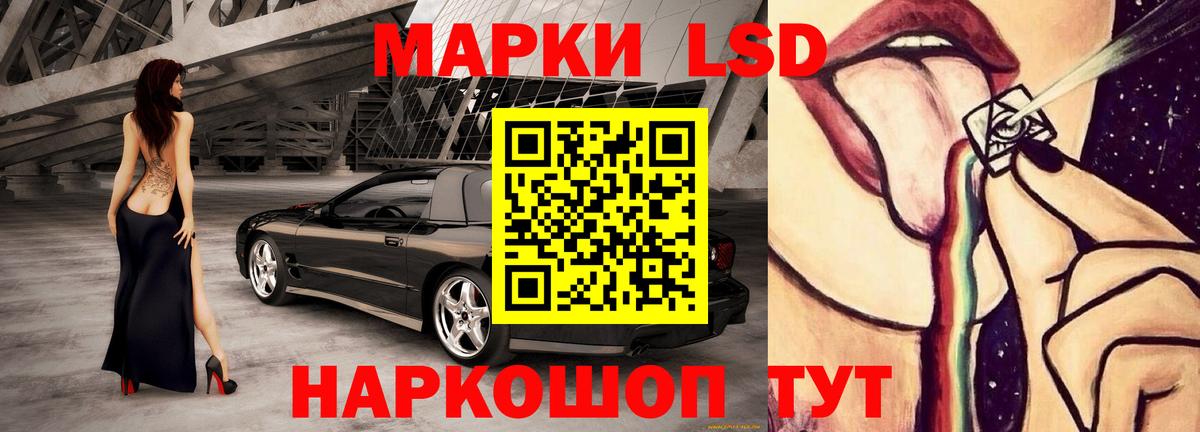 LSD-25 экстази ecstasy Нижнекамск