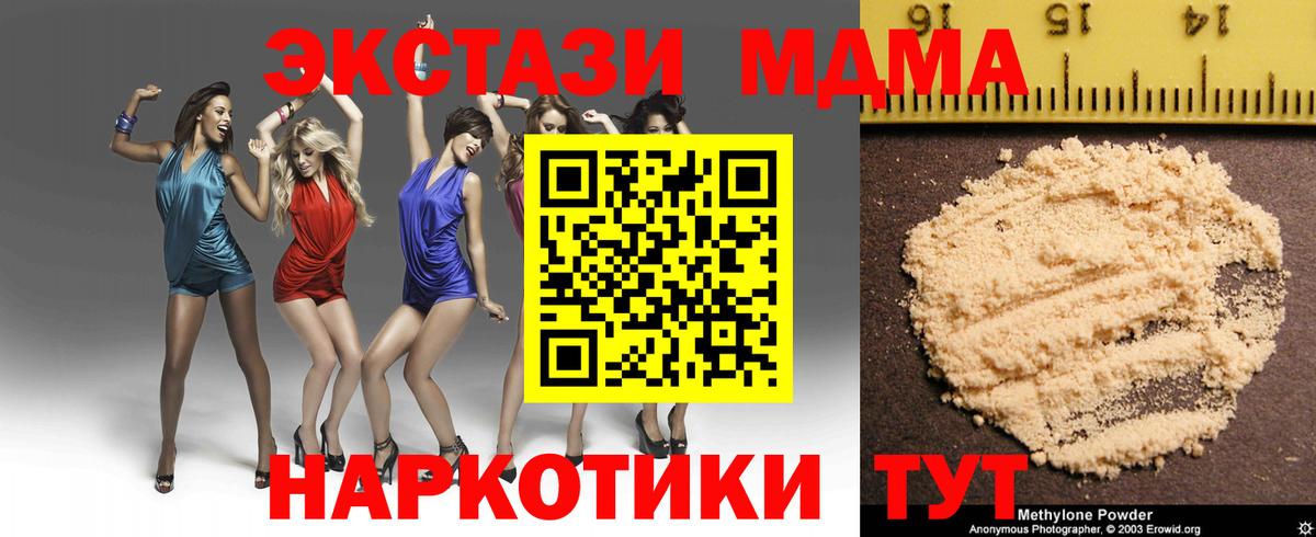 МДМА  Вход с VPN  Нижнекамск  MDMA Molly 