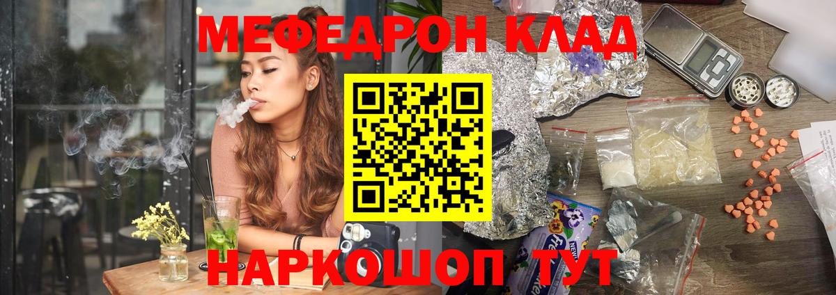 МЯУ-МЯУ  Вход с VPN  Меф мяу мяу  Нижнекамск  Меф 4 MMC 