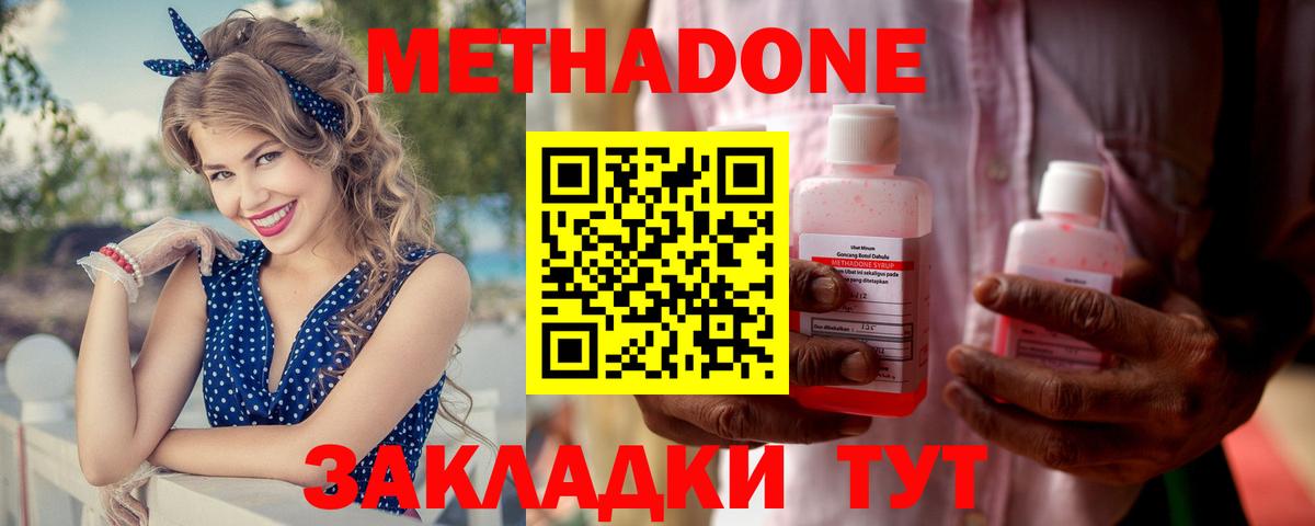 Нижнекамск  Метадон VHQ  Вход с VPN  МЕТАДОН VHQ 