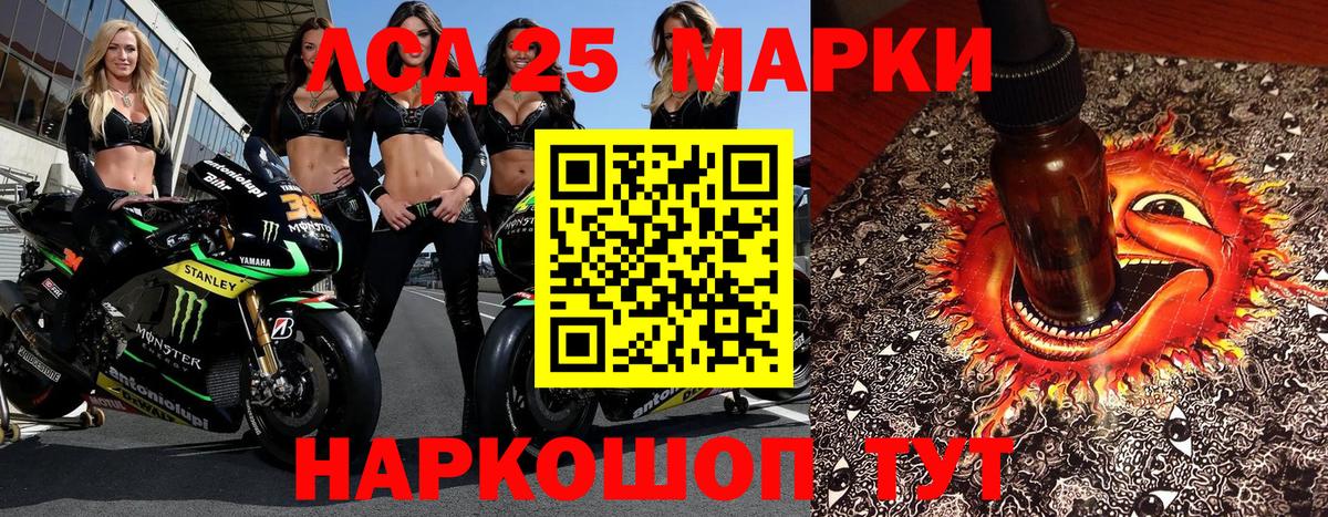 Марки 25I-NBOMe 1,5мг  Вход с VPN  Нижнекамск 