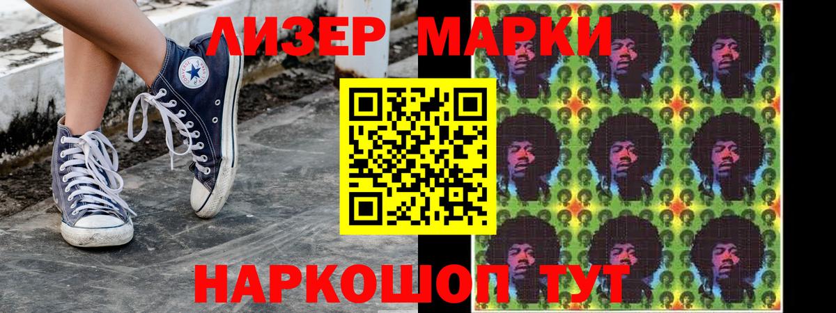 Марки NBOMe 1,8мг Нижнекамск
